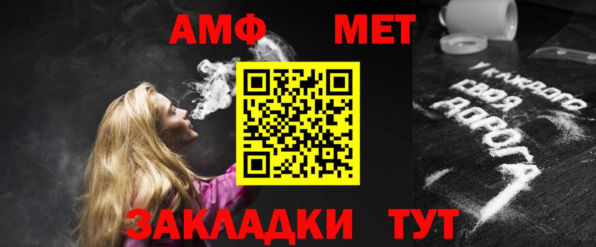 Amphetamine  АМФ 98%  Вход с VPN  Каспийск 