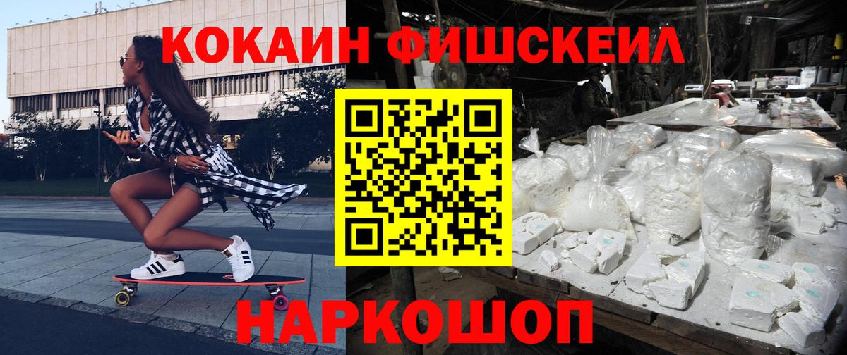 COCAIN 99% Каспийск