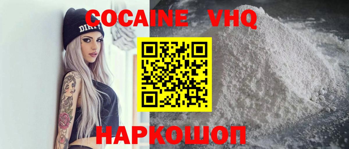 Кокаин Эквадор  Вход с VPN  КОКАИН Эквадор  Каспийск 