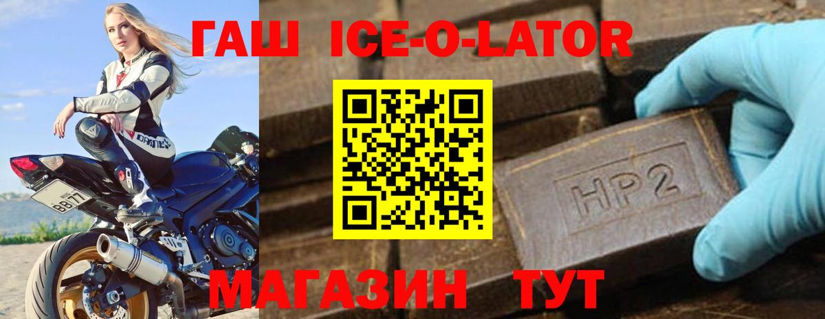 Гашиш гашик  Гашиш  Каспийск  ГАШ hashish  Вход с VPN 