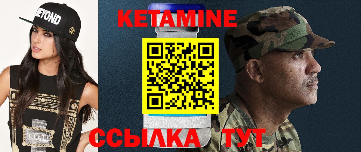 Кетамин VHQ Каспийск