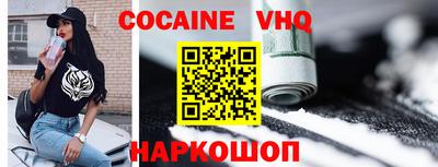 мефедрон VHQ Бийск