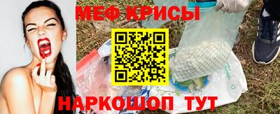 мефедрон VHQ Бийск
