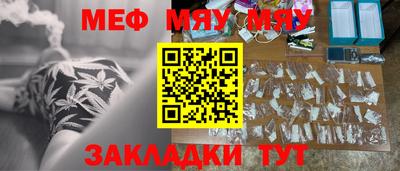 мефедрон VHQ Бийск