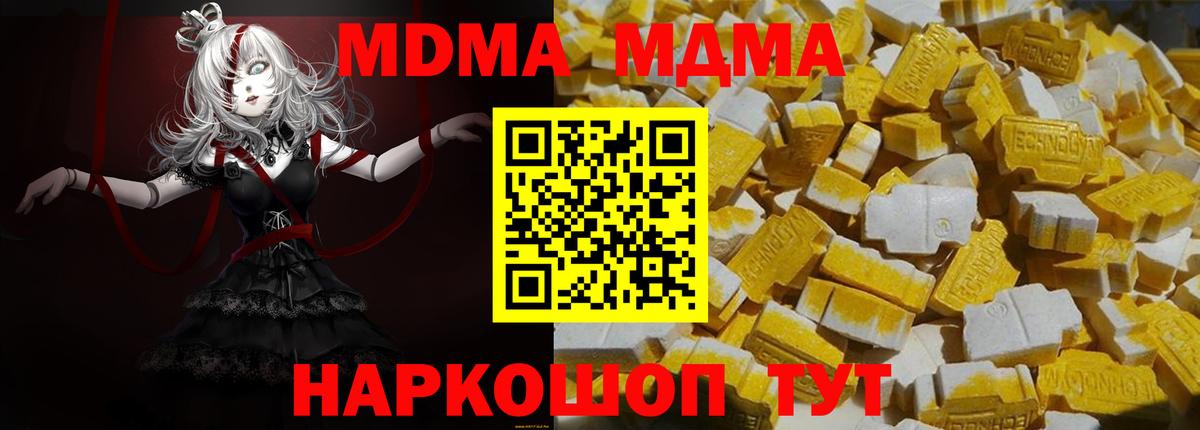 Каспийск  МДМА crystal  МДМА  Вход с VPN  MDMA crystal 