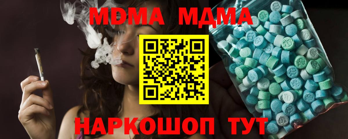MDMA молли Каспийск