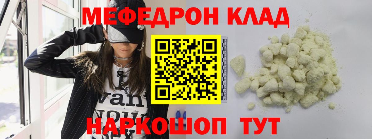Меф мяу мяу мука Каспийск