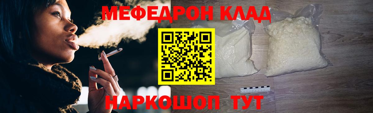 Меф мука  Мефедрон  что такое наркотик  Каспийск  Мефедрон мука  Вход с VPN 