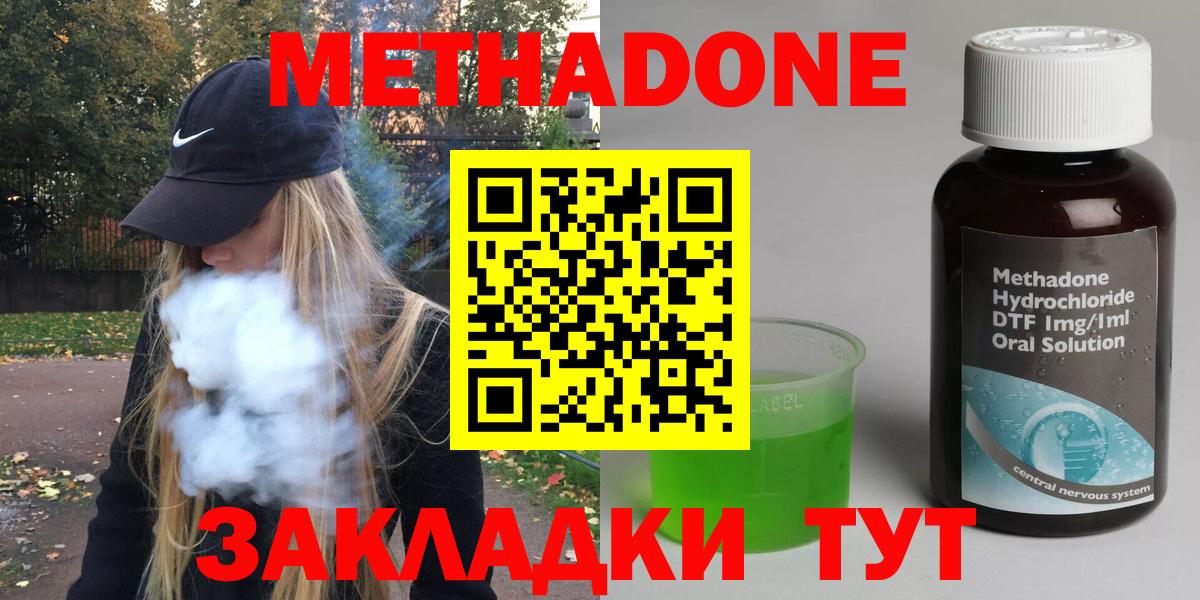 МЕТАДОН белоснежный  гидра как войти  Вход с VPN  Каспийск  МЕТАДОН белоснежный 