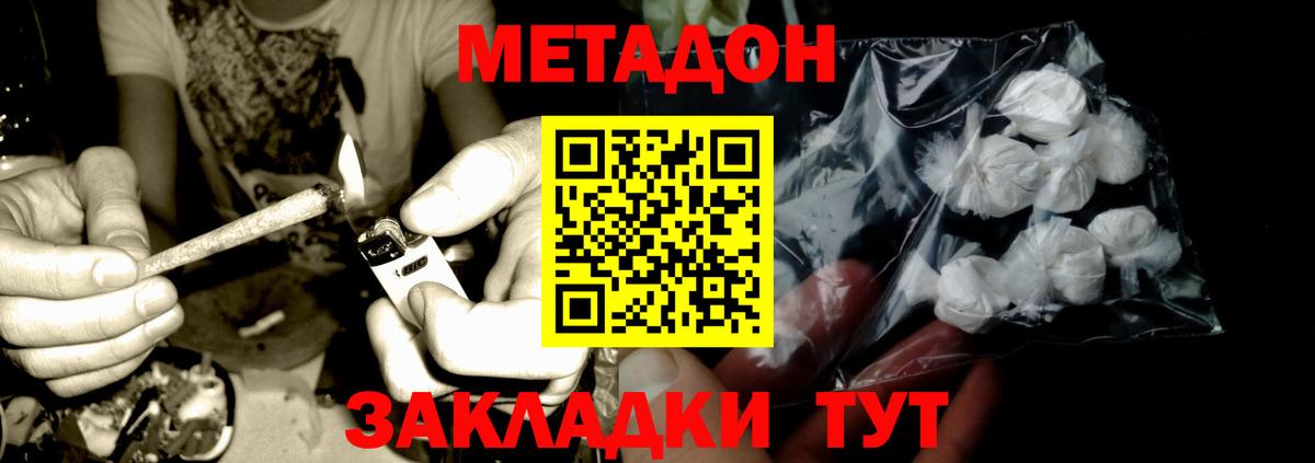 Метадон мёд Каспийск