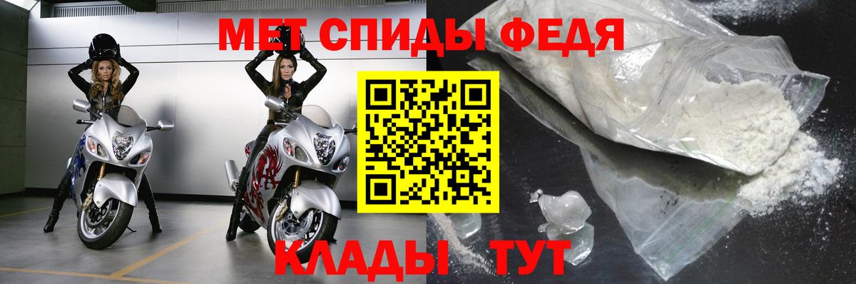 МЕТАМФЕТАМИН мет Каспийск